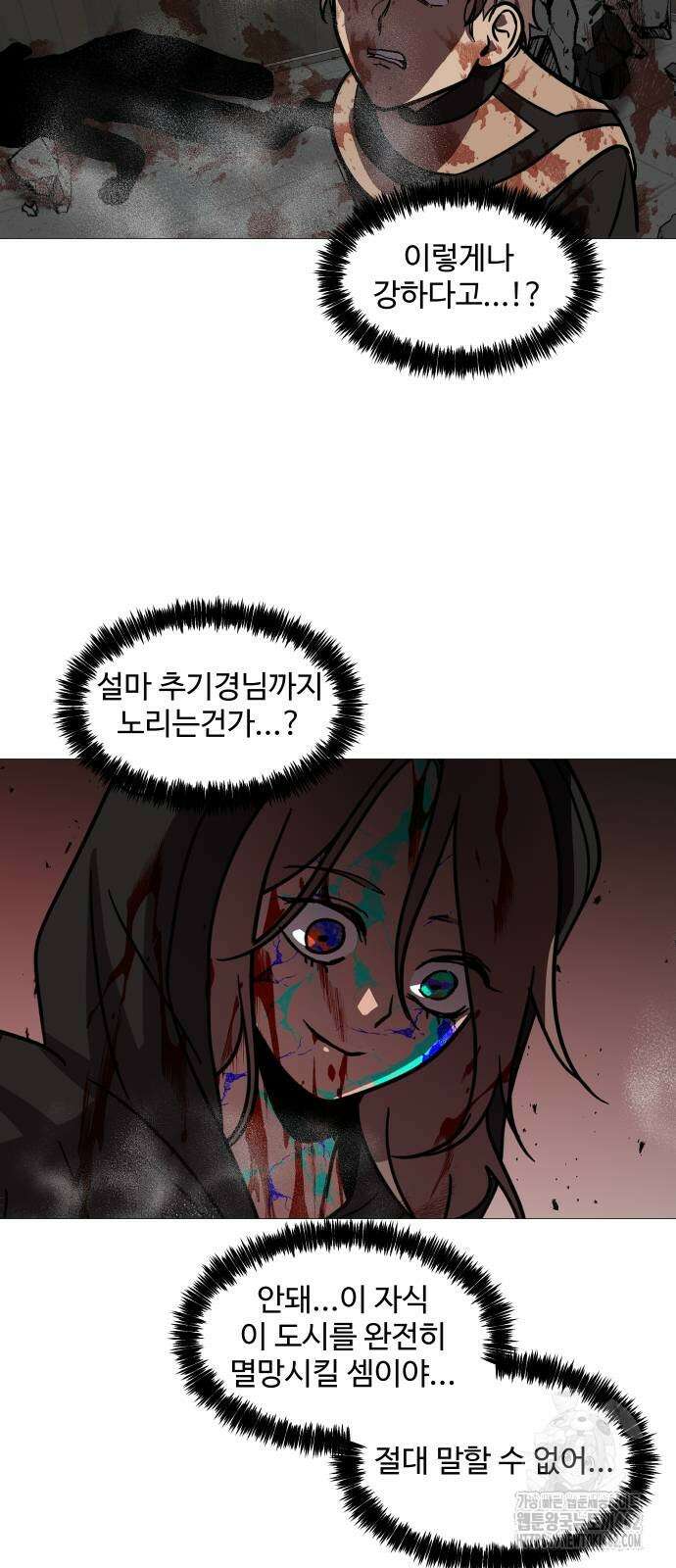 어글리후드 285화 3