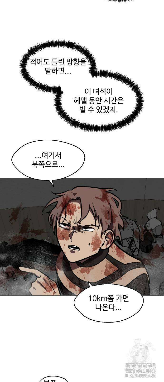 어글리후드 285화 4