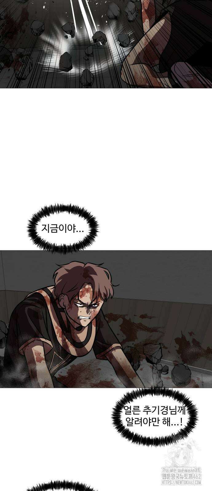 어글리후드 285화 6