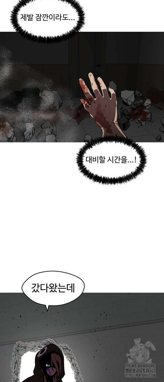 어글리후드 285화 7