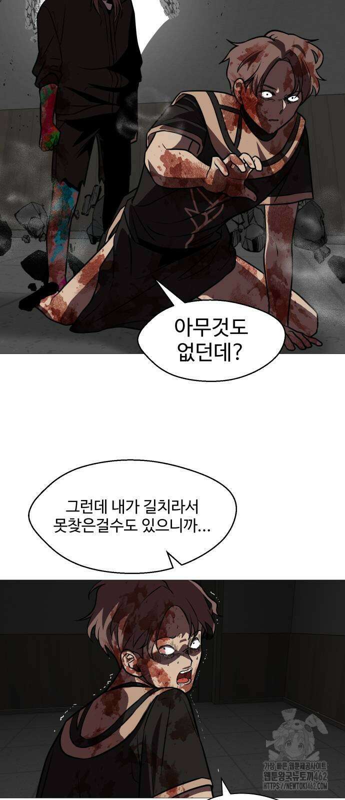 어글리후드 285화 8