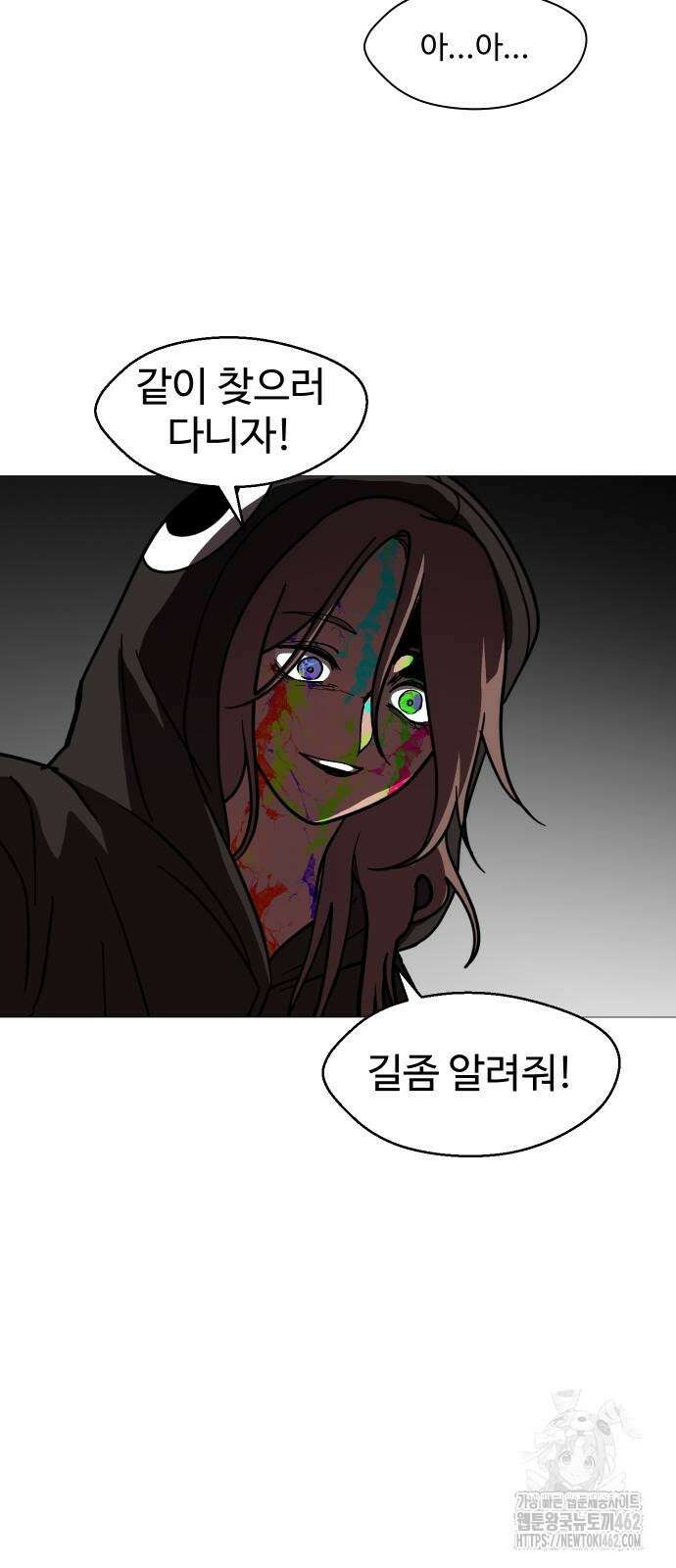 어글리후드 285화 9
