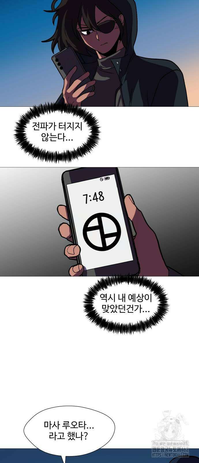 어글리후드 285화 13