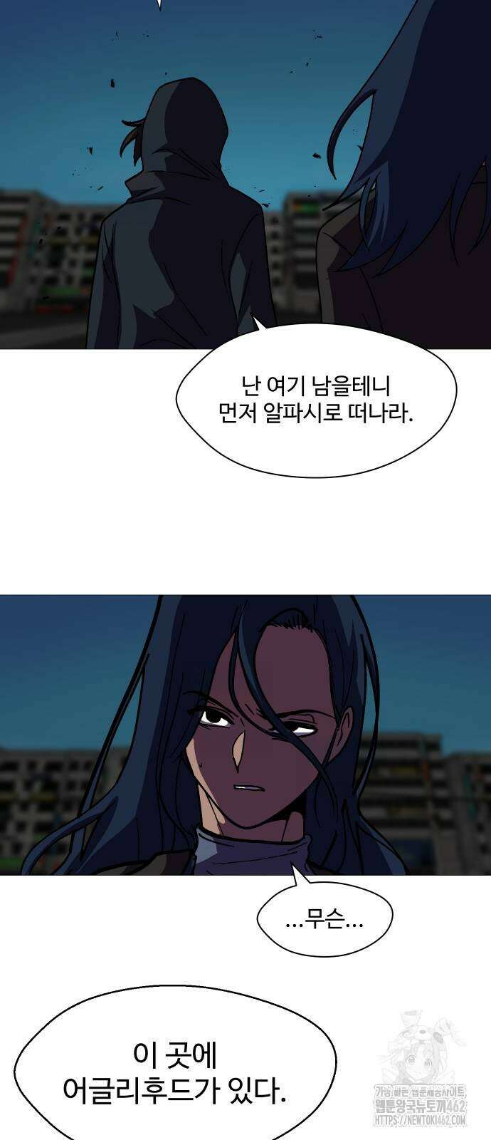 어글리후드 285화 14