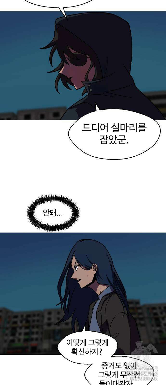 어글리후드 285화 15