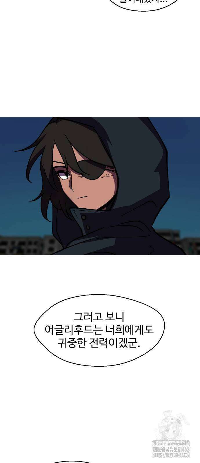 어글리후드 285화 16
