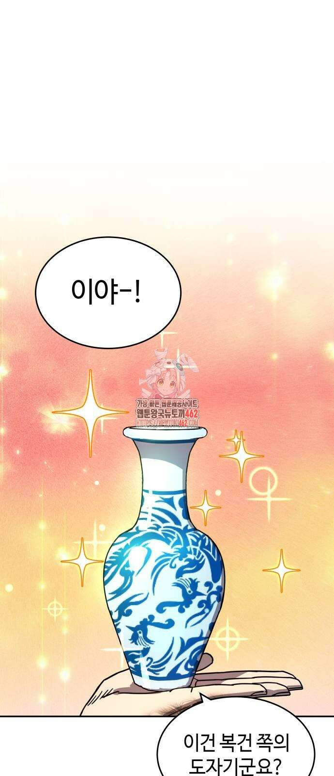 절대군림 3화 1