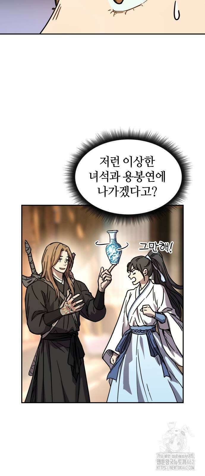 절대군림 3화 5