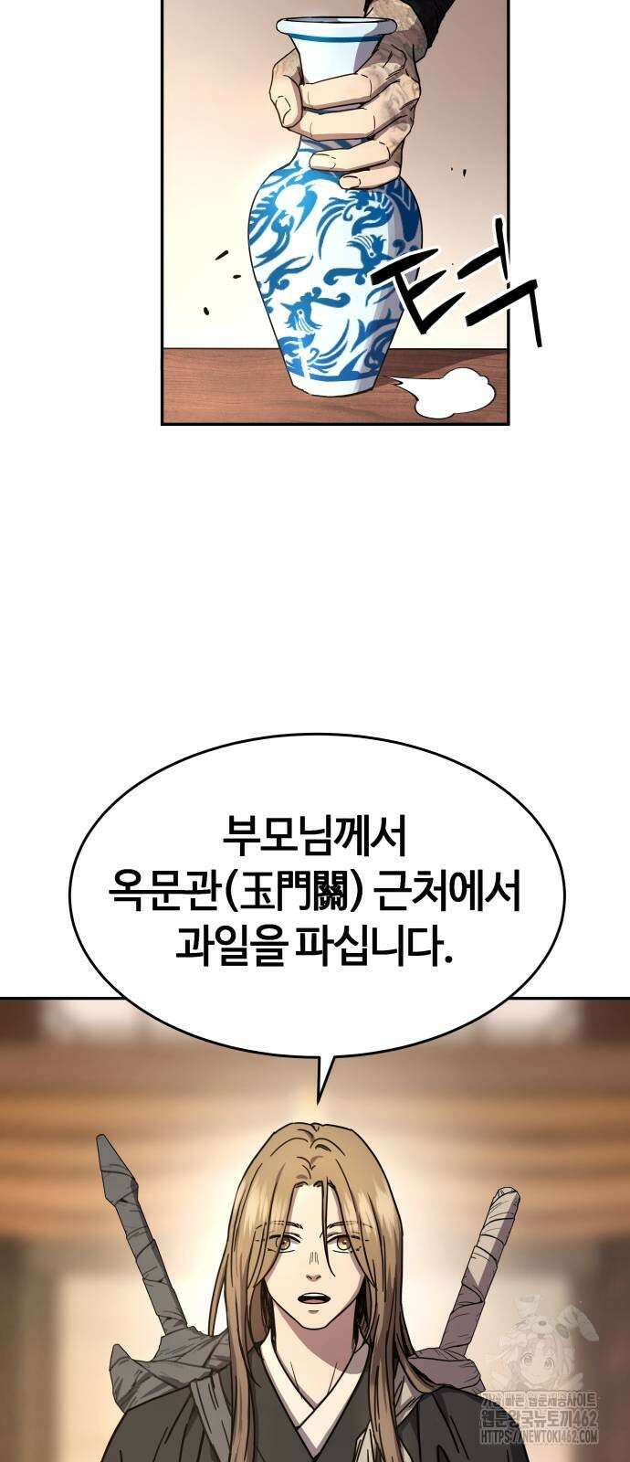 절대군림 3화 7