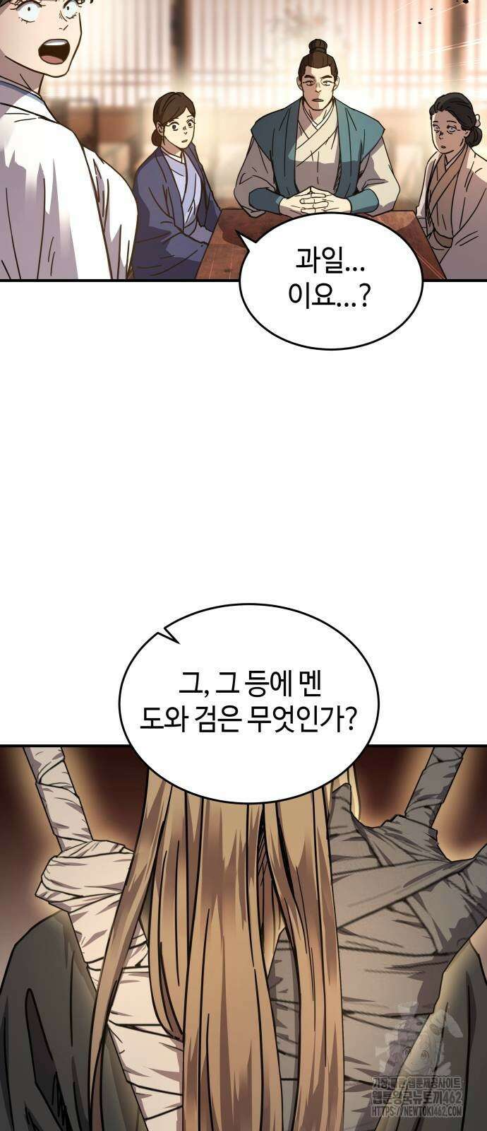 절대군림 3화 9