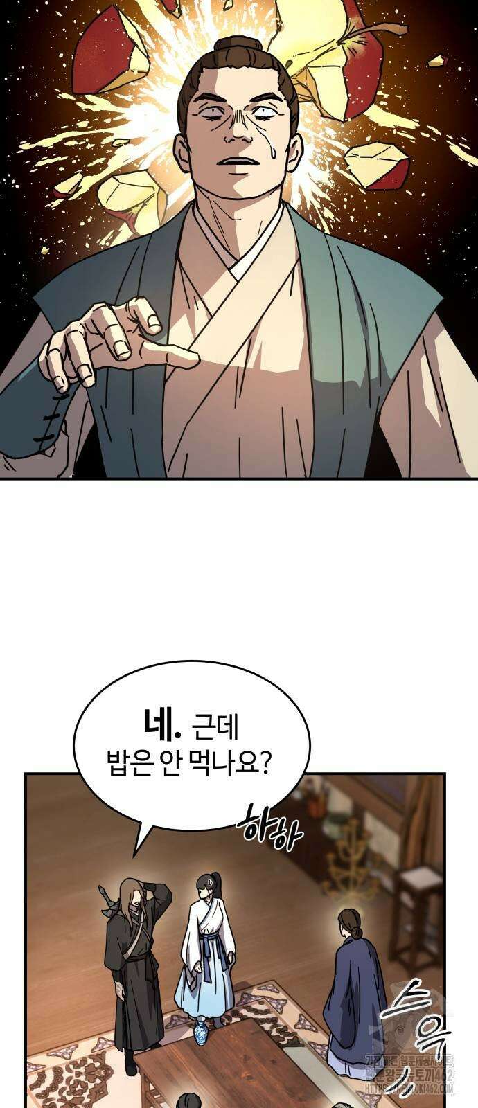 절대군림 3화 13