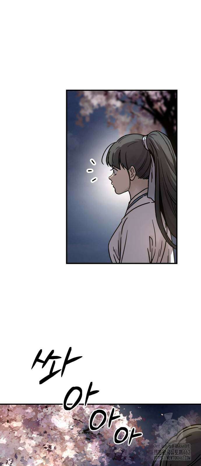 절대군림 3화 18