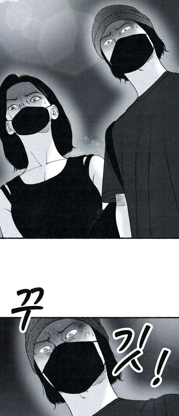 벌집 29화 2