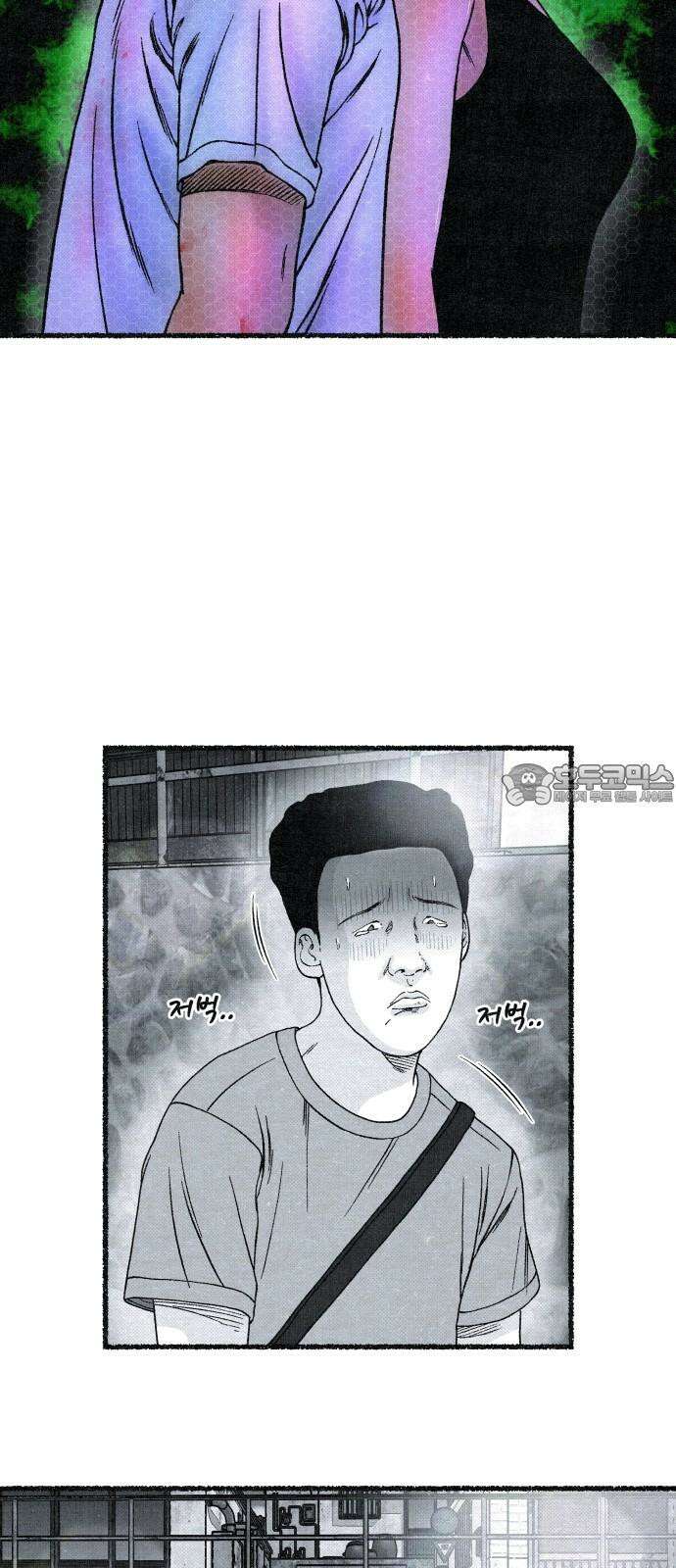벌집 29화 9