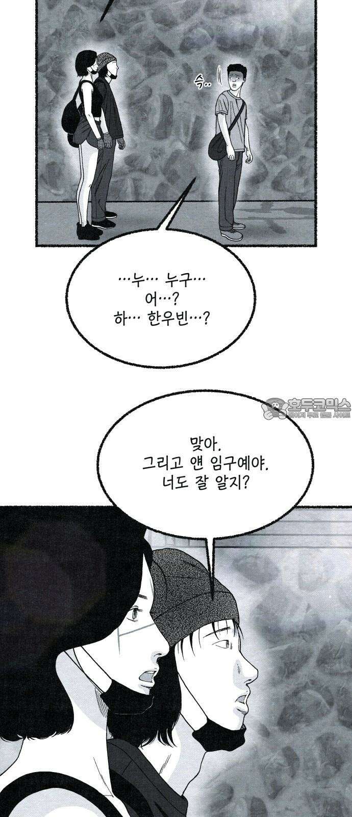 벌집 29화 12