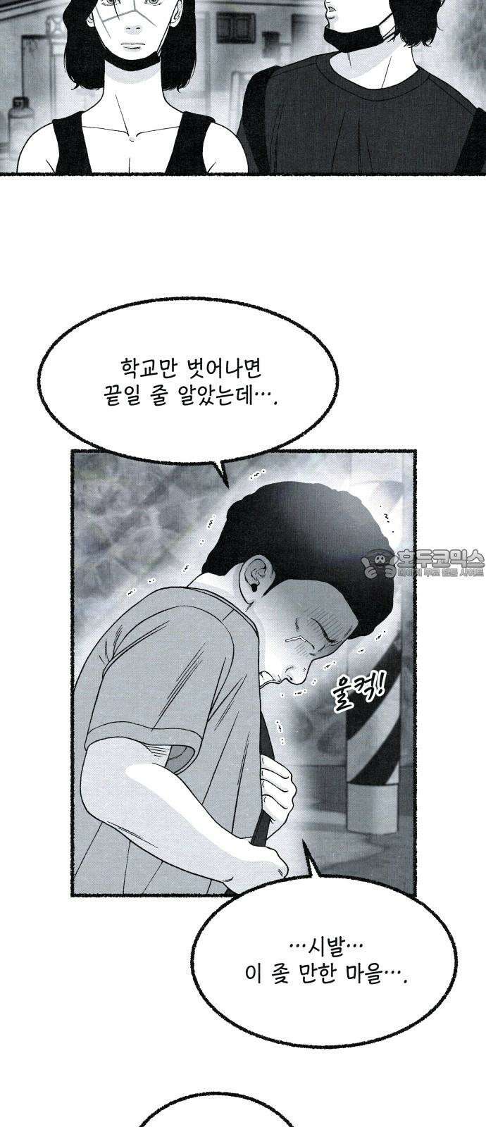 벌집 29화 18
