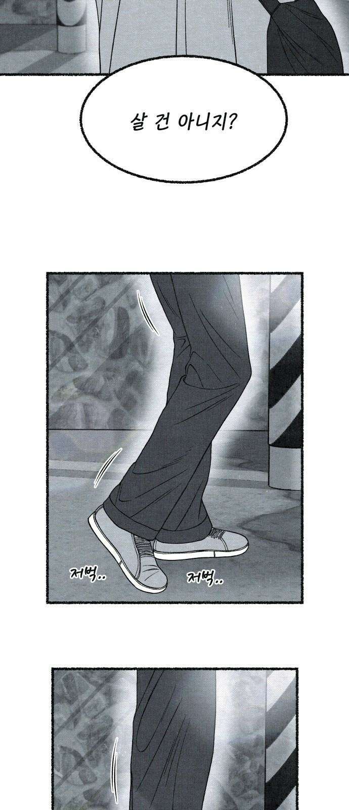 벌집 29화 20