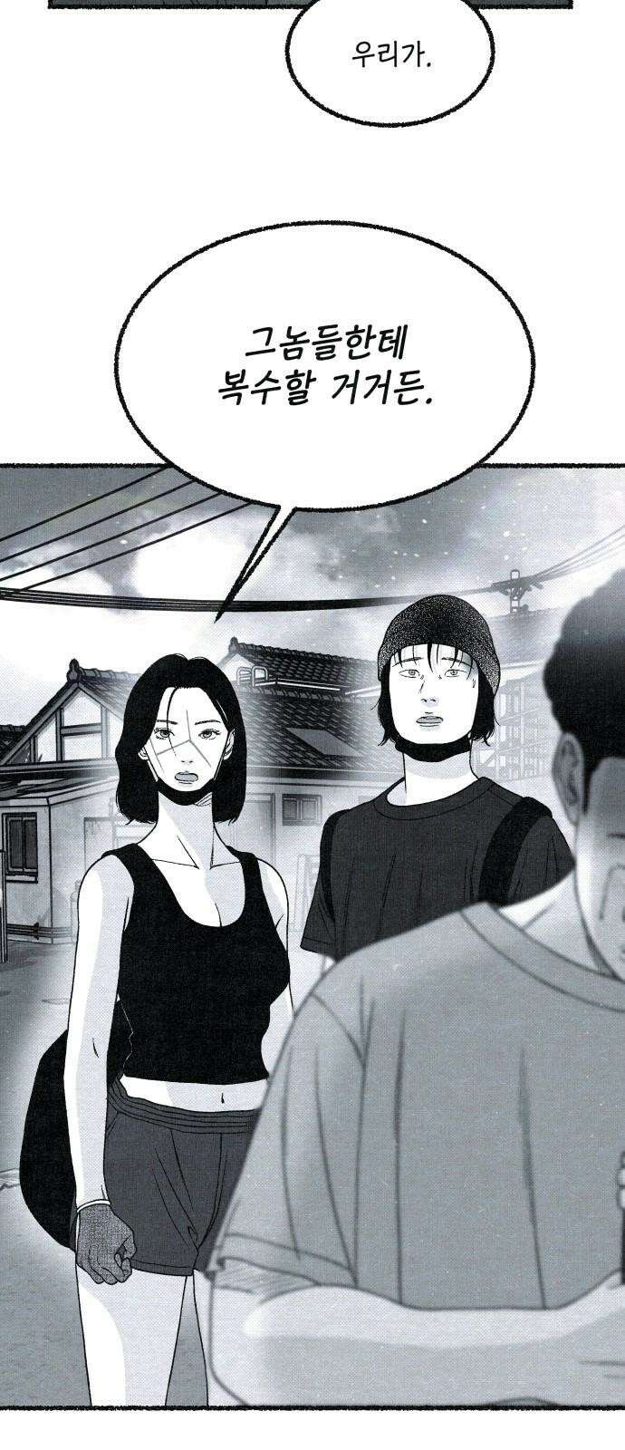 벌집 29화 23