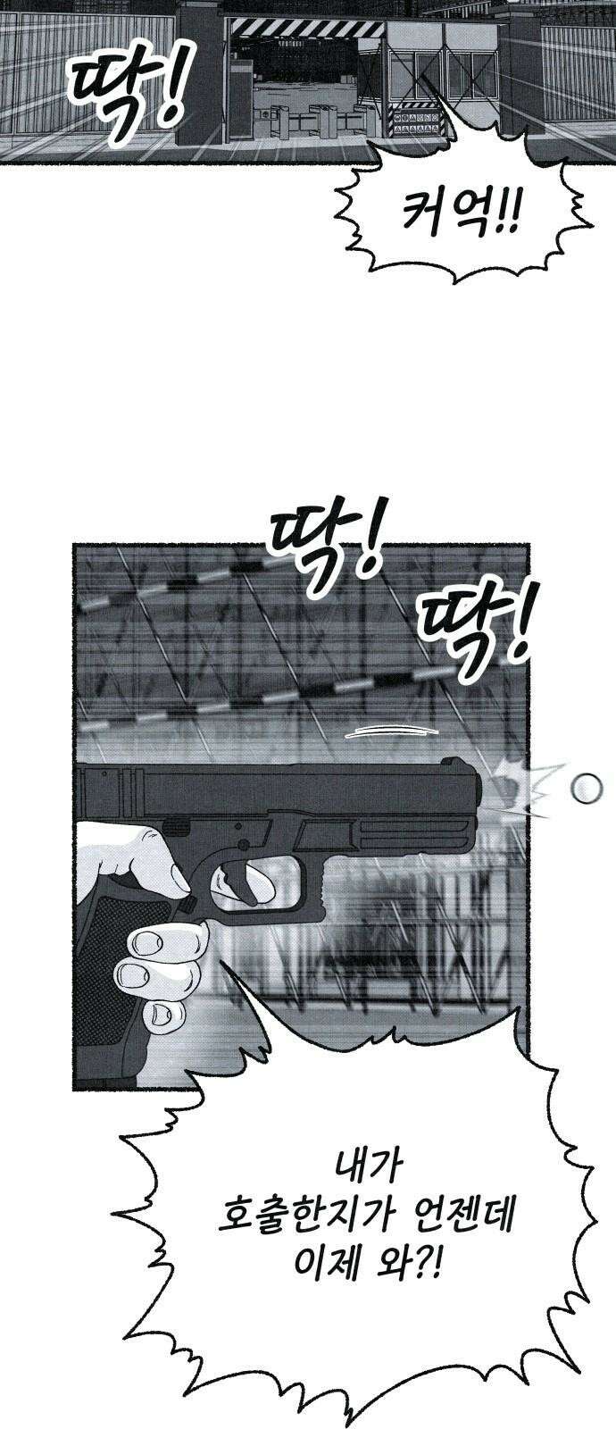 벌집 29화 28