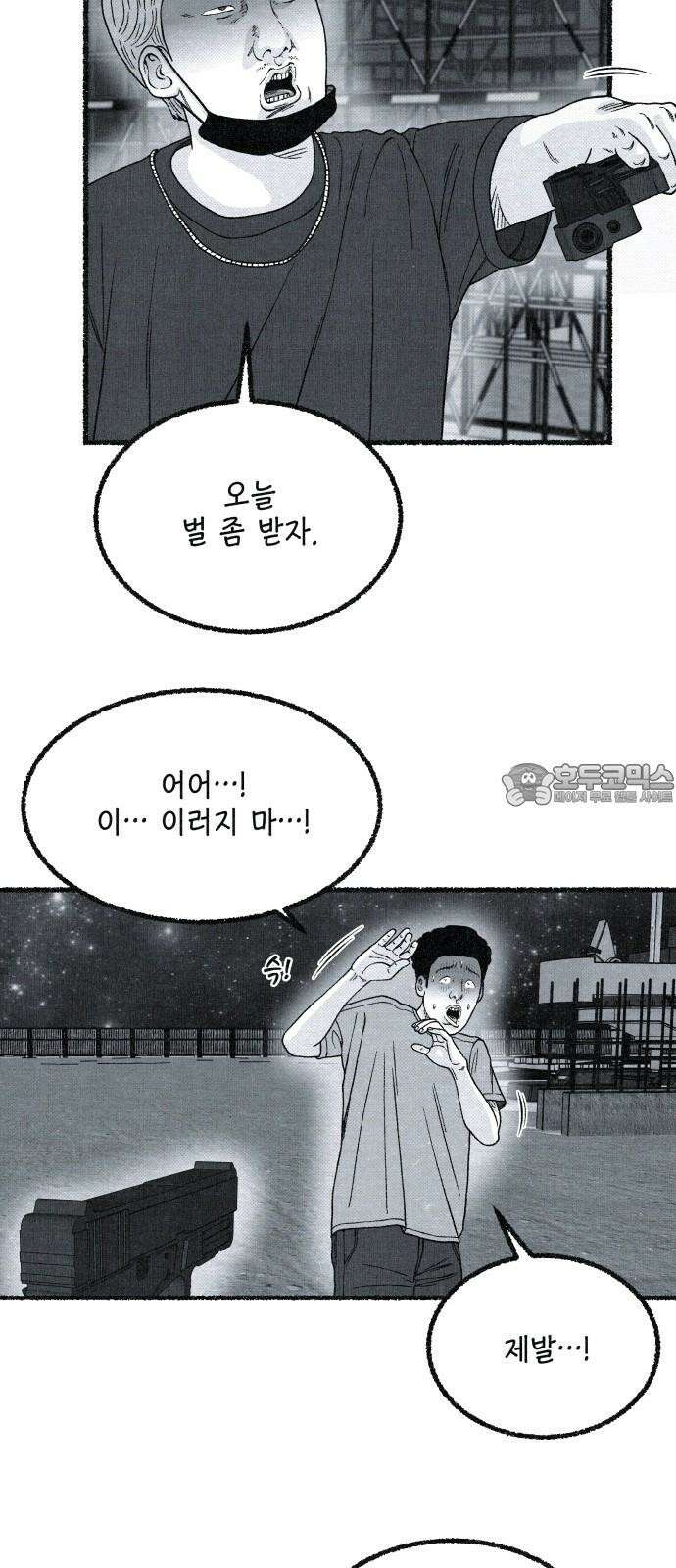 벌집 29화 30