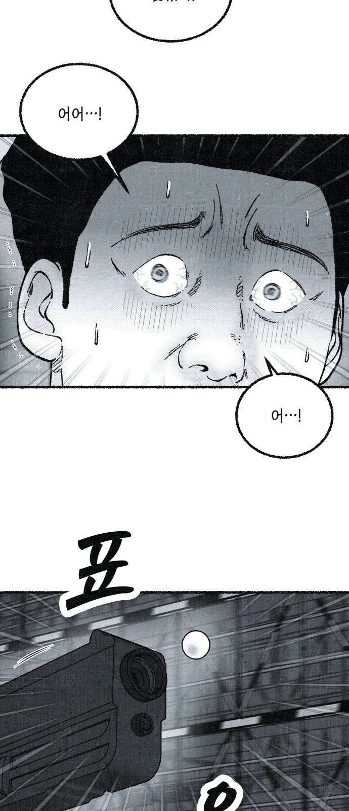 벌집 29화 32