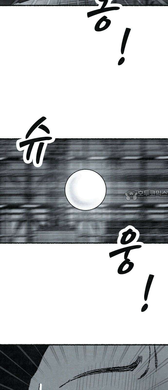 벌집 29화 33