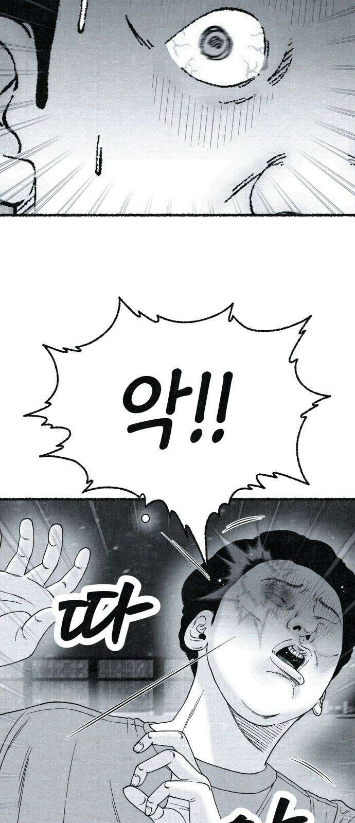 벌집 29화 34