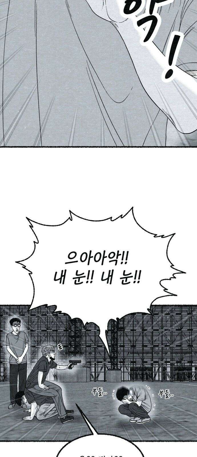 벌집 29화 35