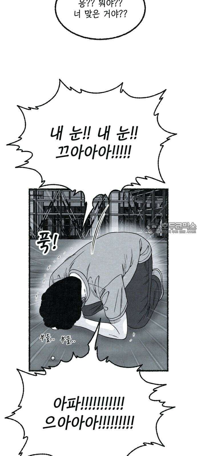 벌집 29화 36