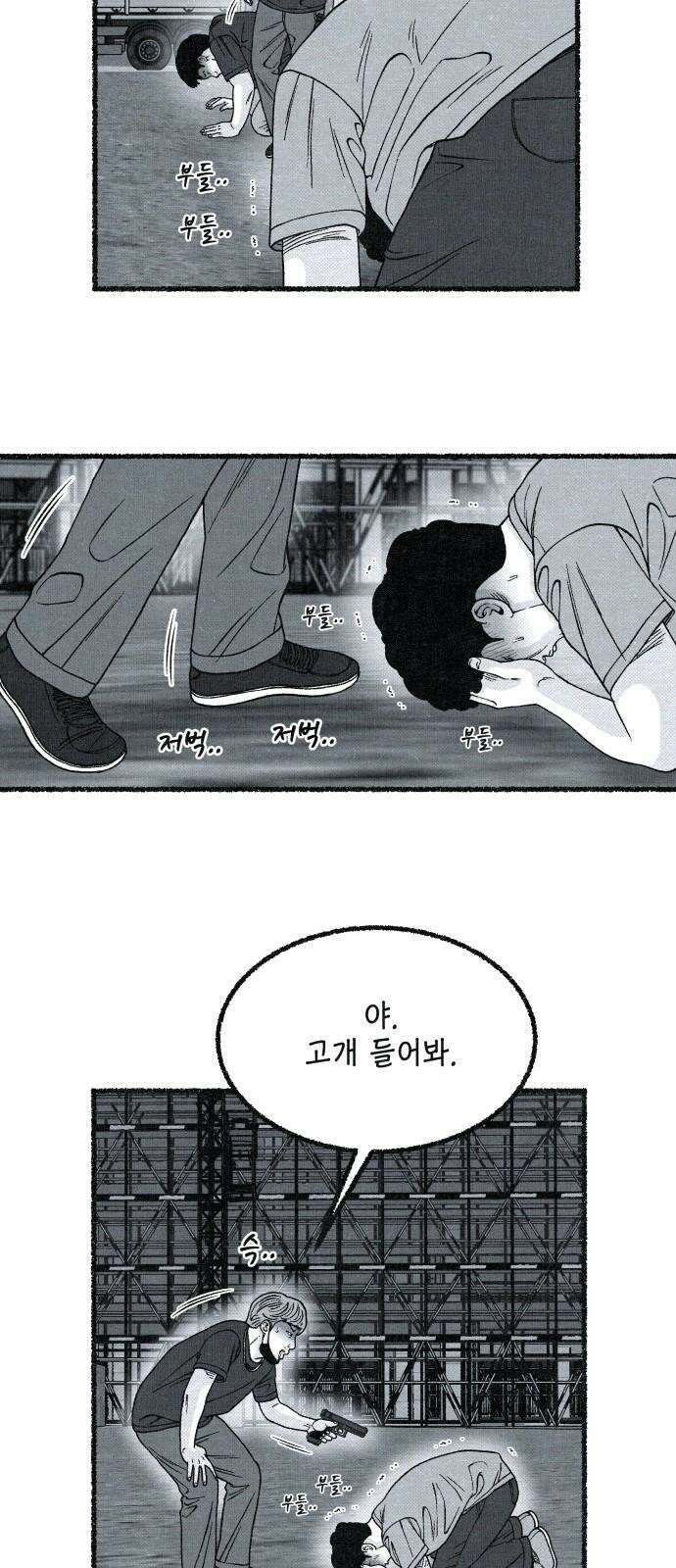 벌집 29화 38