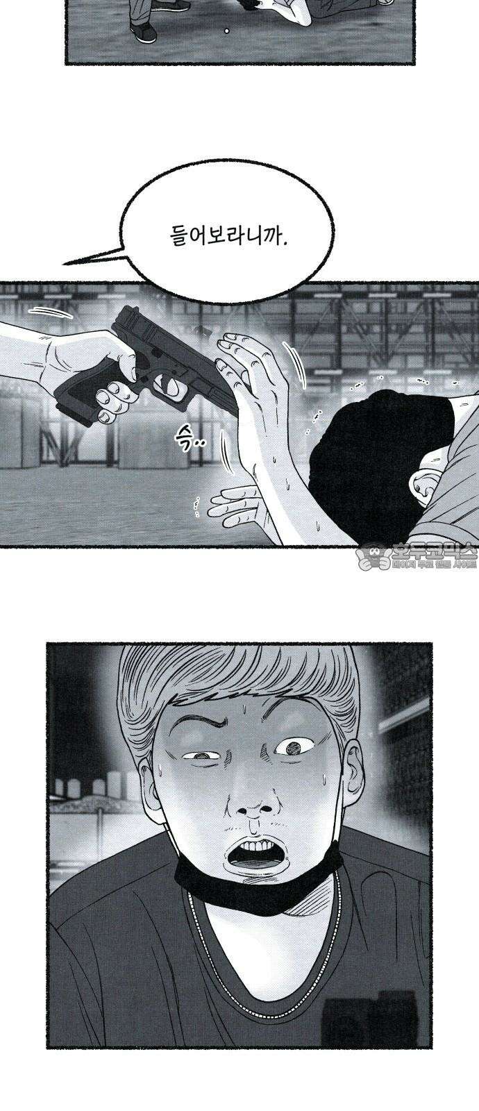 벌집 29화 39