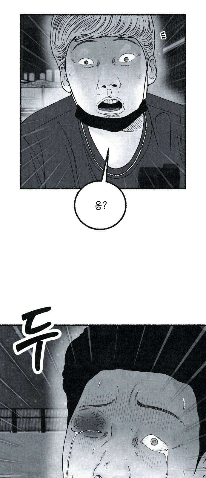 벌집 29화 40