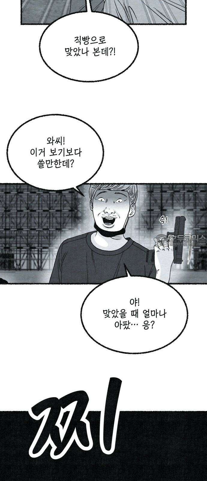 벌집 29화 42
