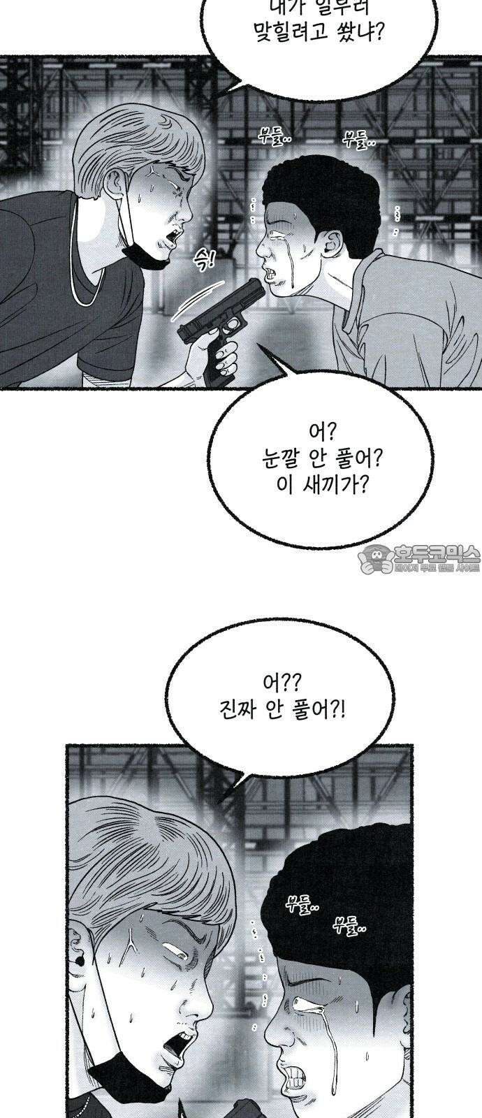 벌집 29화 45