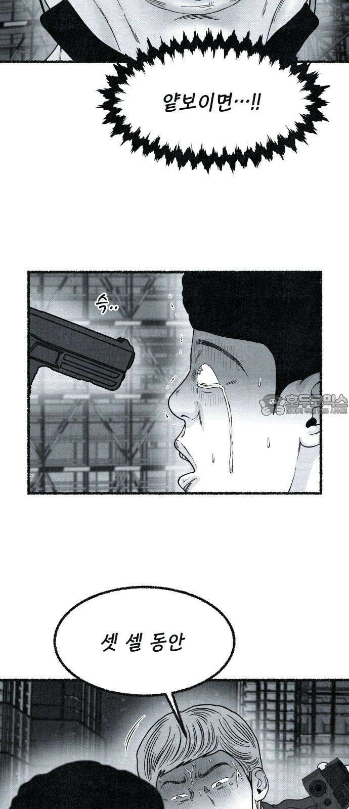 벌집 29화 48