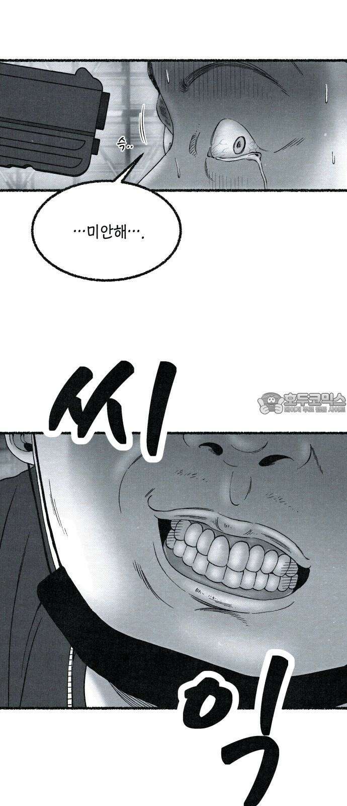 벌집 29화 51