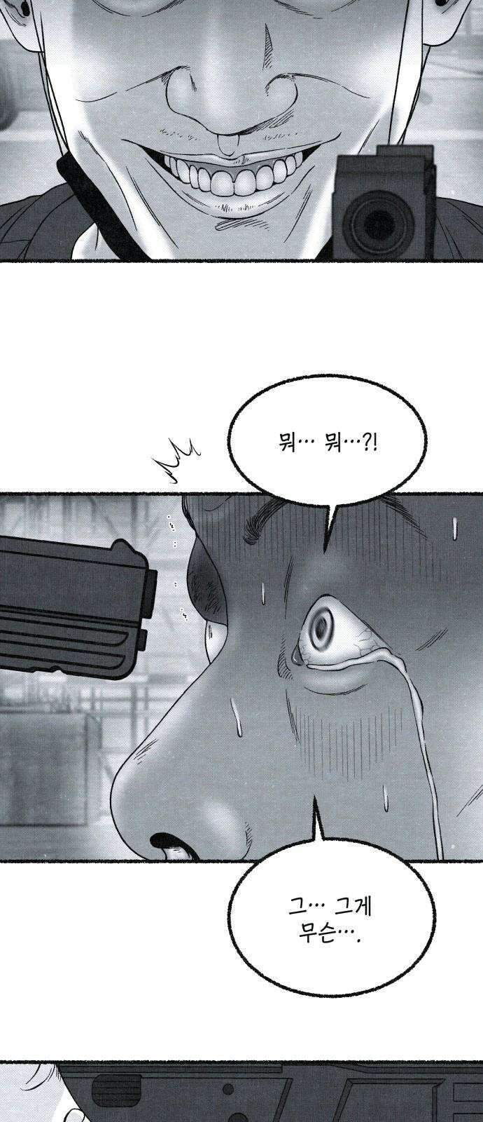 벌집 29화 53