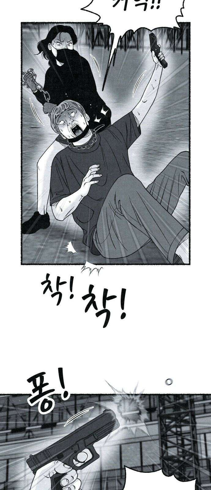 벌집 29화 56