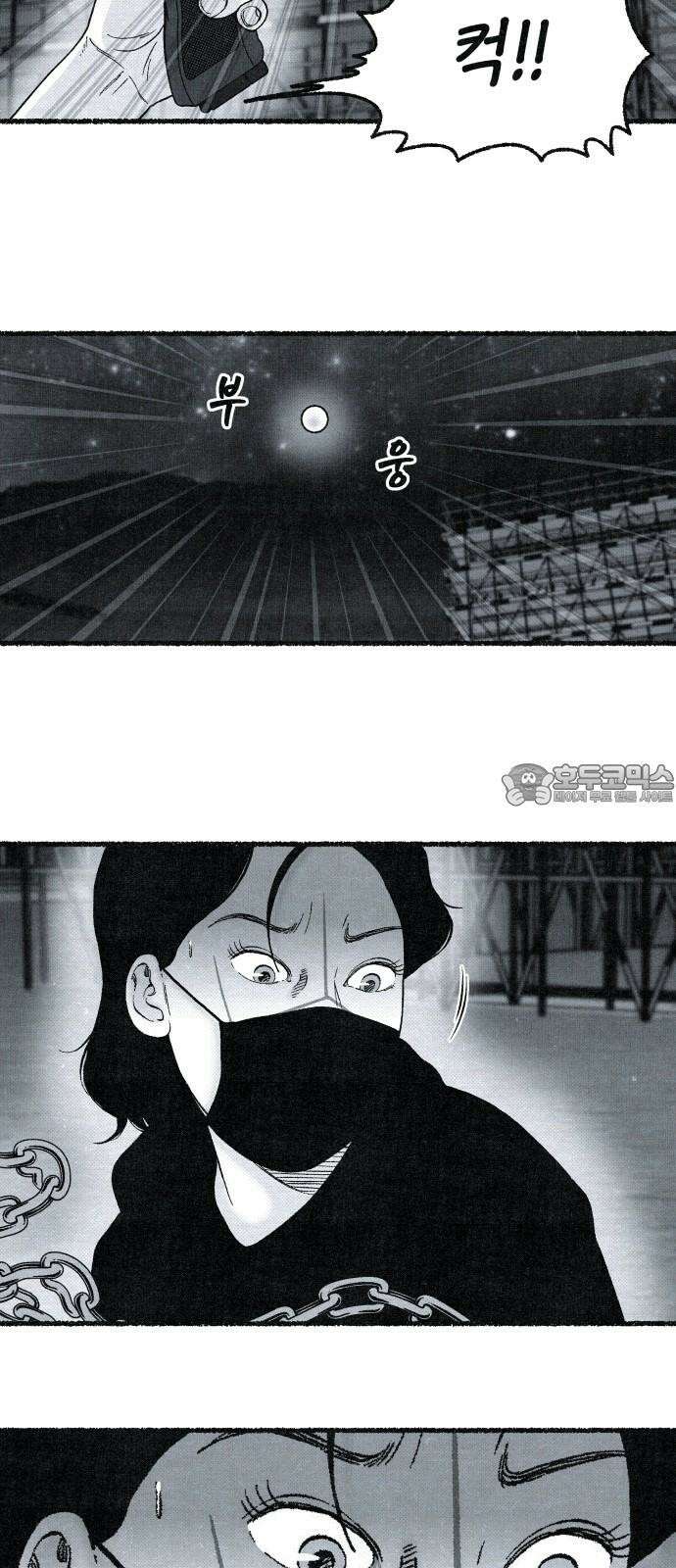 벌집 29화 57