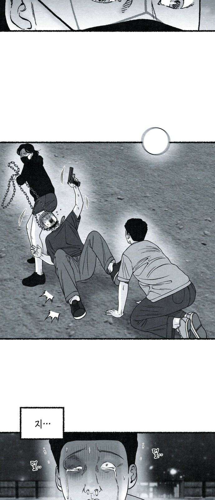 벌집 29화 58
