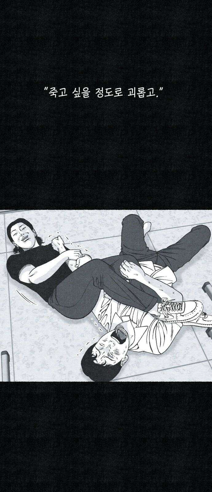 벌집 29화 67