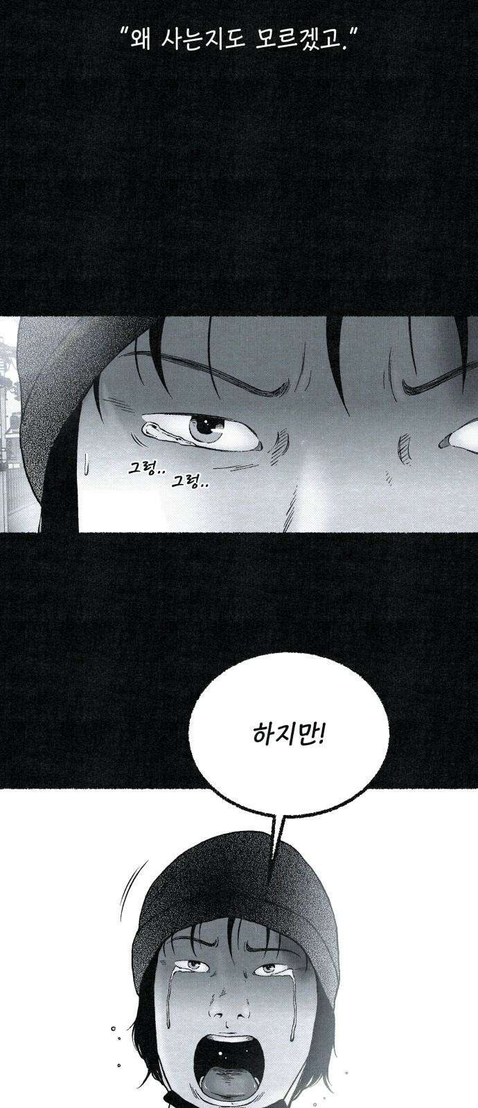 벌집 29화 68