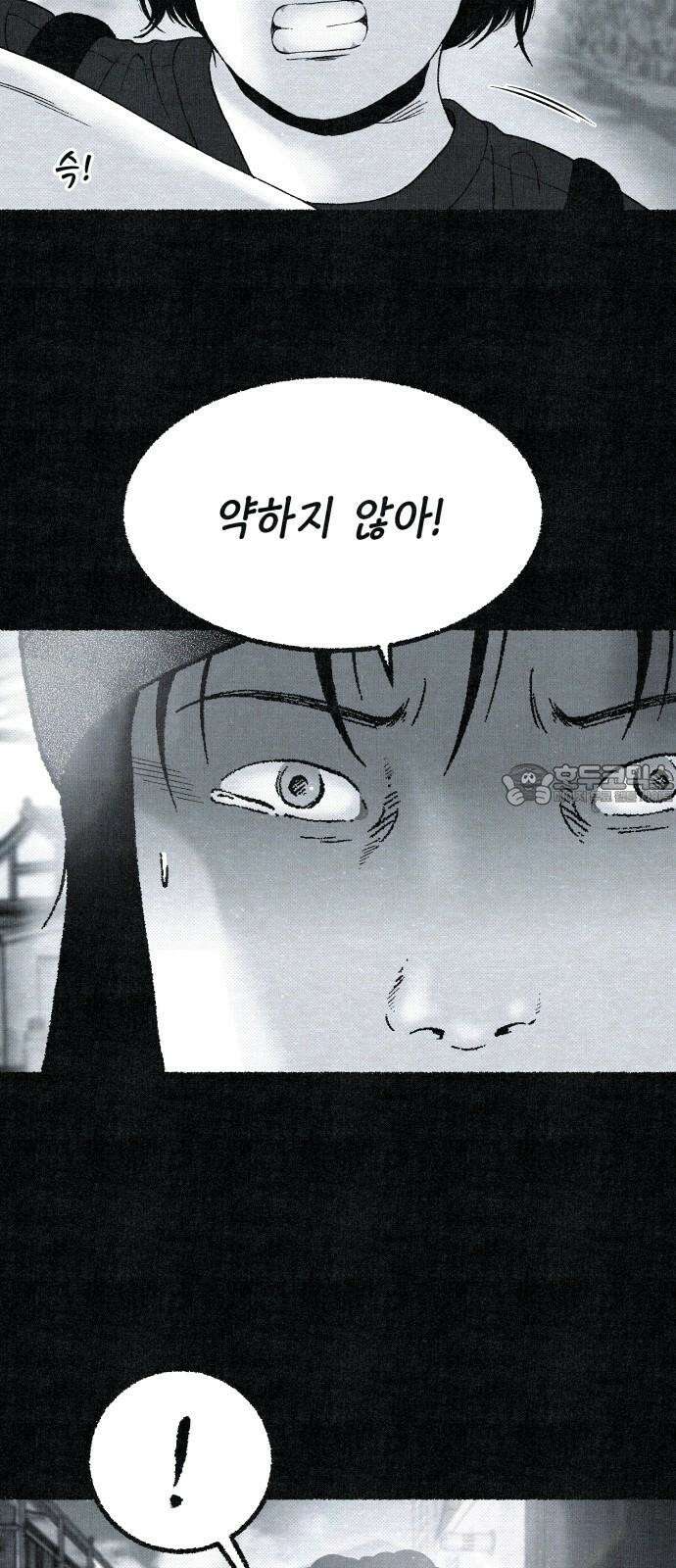 벌집 29화 72