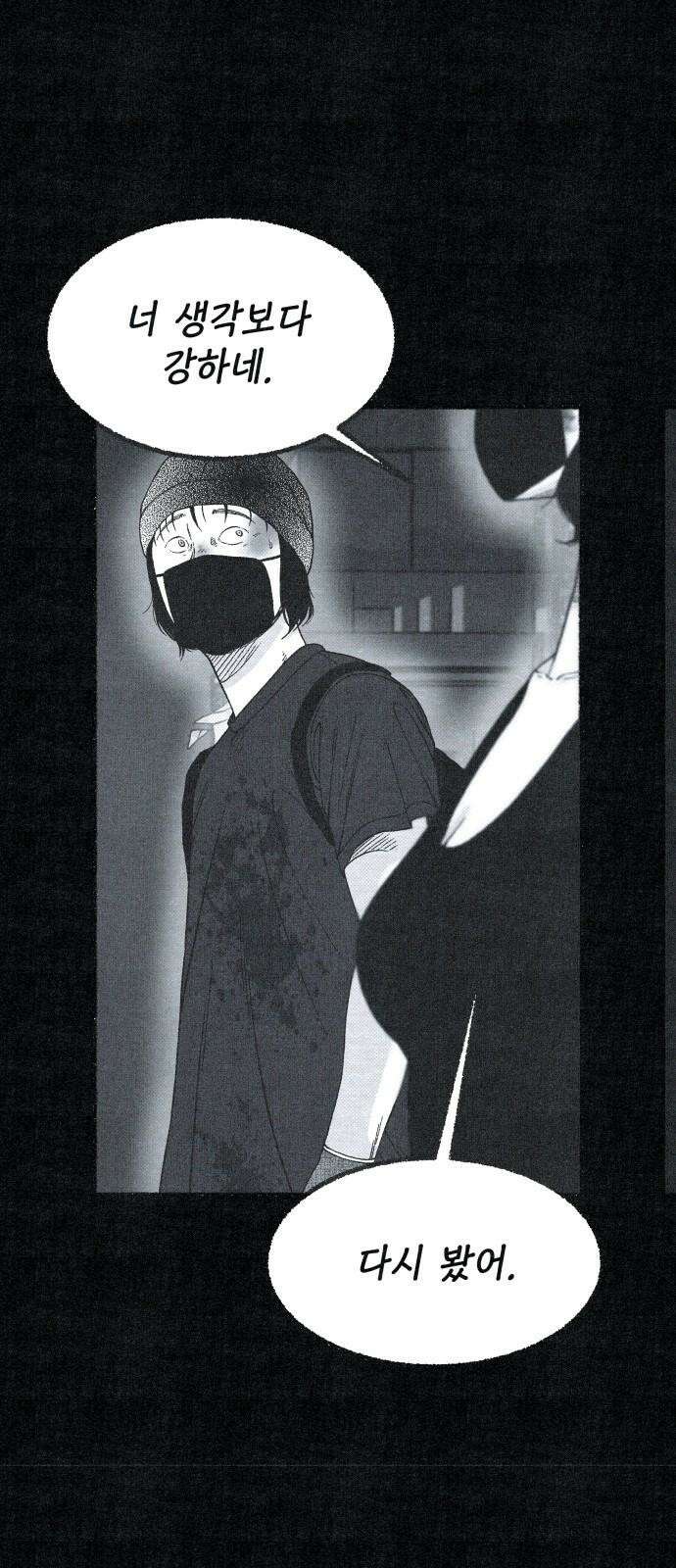벌집 29화 76
