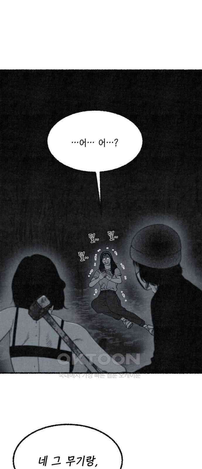 벌집 39화 1