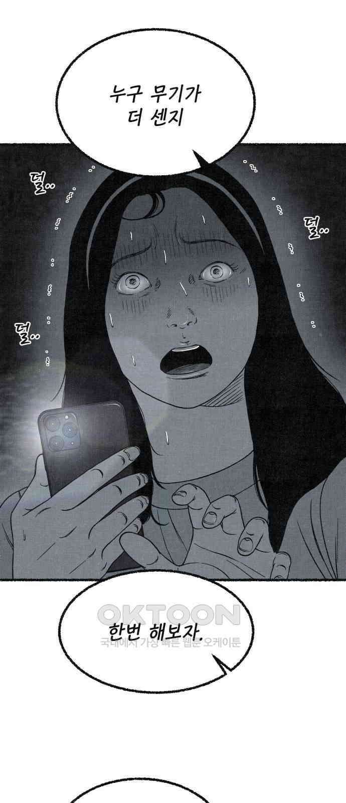 벌집 39화 3