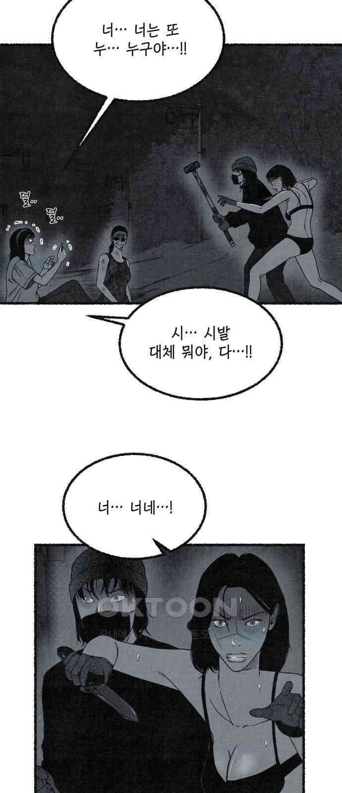 벌집 39화 4