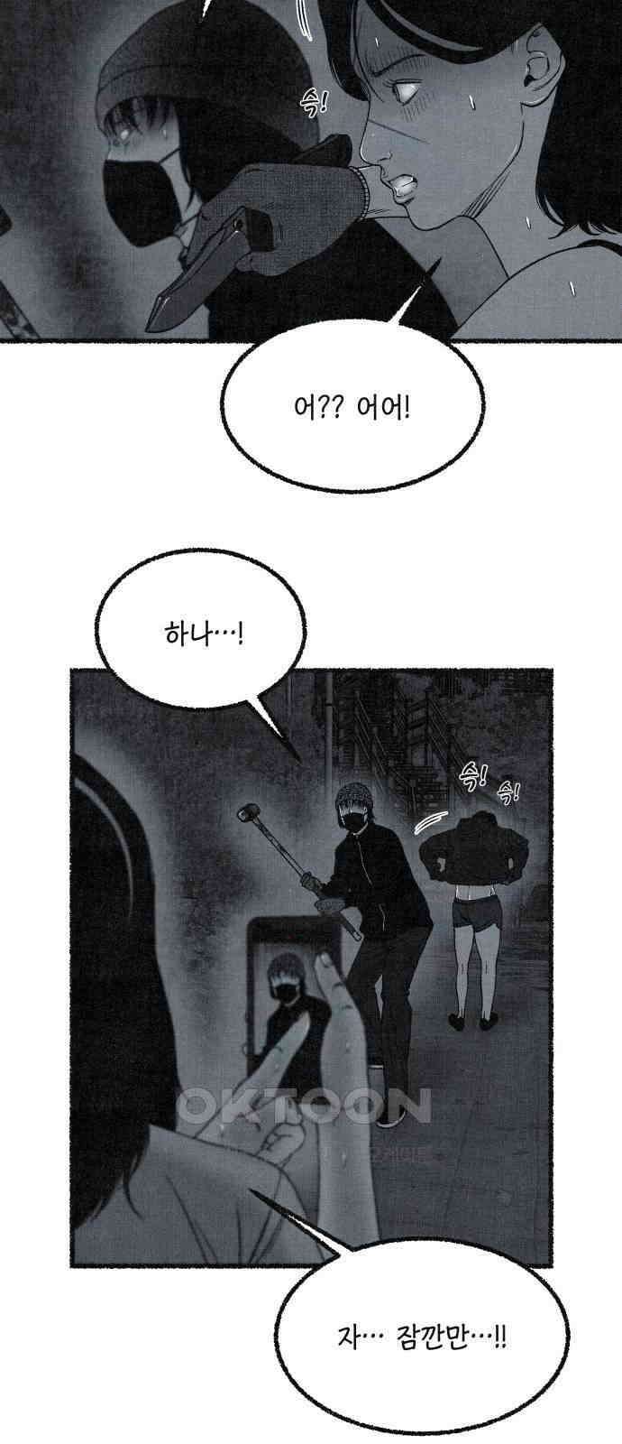 벌집 39화 6