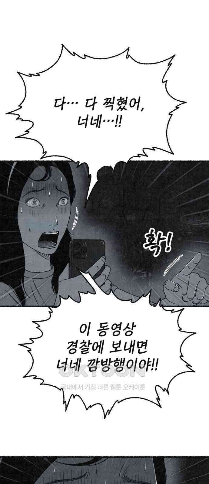 벌집 39화 7