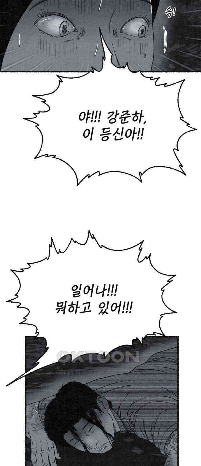 벌집 39화 8